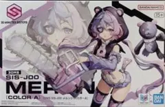 30MS SIS-J00 メルンジャ カラーA プラモデル - メルカリ