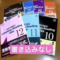 裁断済】公式TOEIC 問題集 9〜12 5冊セット - メルカリ
