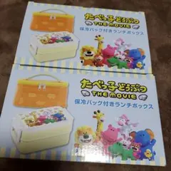 新品 たべっ子どうぶつ THE MOVIE 保冷バッグ付きランチボックス