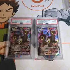 連番ブラッキーVMAX CSR PSA10 2枚セット