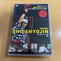 遠藤ミチロウ DVD セット売り 2026年最新】遠藤ミチロウ dvdの人気アイテム - メルカリ
