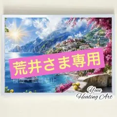A4 イタリア・アマルフィ海岸の水彩画アート ヨーロッパの絶景