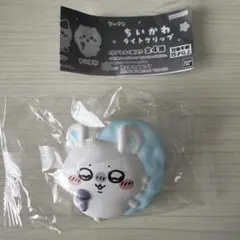 ちいかわ　ライトクリップ　モモンガ