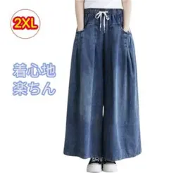 デニムワイドパンツ 2XLドロスト フレア ウエストゴム イージーパンツ