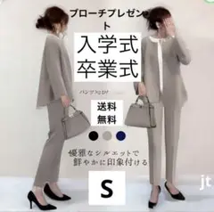 ベージュ　新品　新作　タグ付き　パンツスーツ　上下セットアップ　S