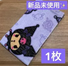 （新品未使用）✨クロミ✨フェイスタオル