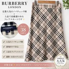 美品❣️ バーバリーロンドン ノバチェック フレアスカート 38 M ベージュのサムネイル