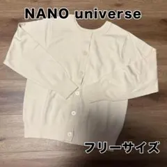 NANO universe ホワイト カーディガン ボタン付き 長袖のサムネイル