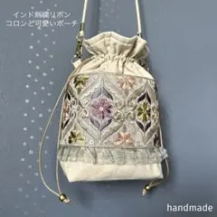 インド刺繍リボン　巾着　ショルダーバッグ　ポシェット　ポーチ　サコッシュ　バッグ