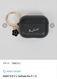 MARY QUANT AirPods Pro ケース ブラック