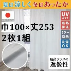 新品：日本製 帝人 エコリエ UVカット 断熱 保温 遮像 防汚のサムネイル