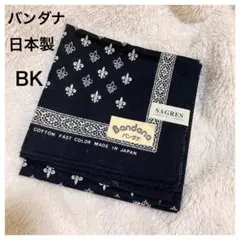 バンダナ黒ユリ柄ブラック新品メンズ未使用ハンカチ日本製コットン百合スカーフ