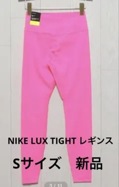 NIKE LUX TIGHT レギンス