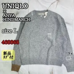 UNIQLO × ANYA HINDMARCH コラボニットセーター L 新品