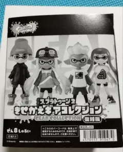 スプラトゥーン2 きせかえギアコレクション 復刻版(8個入)