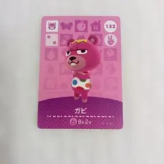 おまとめ割有 どうぶつの森 ガビ 132 匿名発送