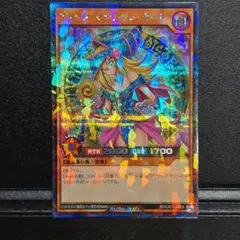 クロスアートコレクション　ブラックマジシャン　ガール　シークレットパラレル