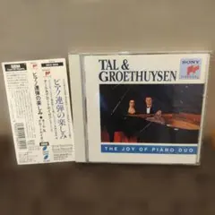 タール&グロートホイゼン 他1名 ピアノ連弾の楽しみ