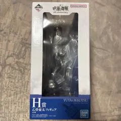 一番くじ 呪術廻戦 5th anniversary H賞 乙骨憂太 フィギュア