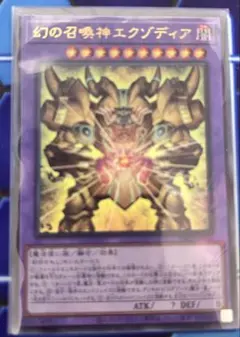 2026年最新】遊戯王 幻の召喚神の人気アイテム - メルカリ