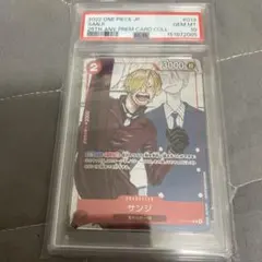 PSA10 サンジ R ワンピース カードゲーム EB02-054 中国限定 - メルカリ