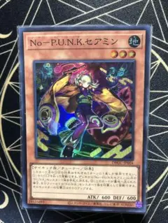 P.U.N.Kカード(SR・ロゴなし)5種セット