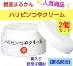 銀座まるかん ひとりさん ハリピンつやクリーム 3個セット - メルカリ