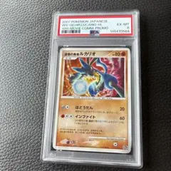 2026年最新】波導のルカリオ psa10の人気アイテム - メルカリ