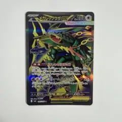 ポケモンカード メガレックウザEX 095/076 SR