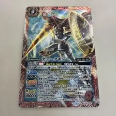 2026年最新】デュークモンクリムゾンモード バトスピの人気アイテム
