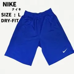 NIKE ハーフパンツ　トレーニング　L トレーニング　ブルー　DRY-FIT