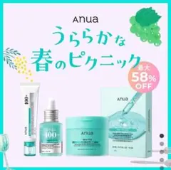 Anua PDRN 100+ うららか春のピクニックセット