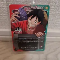 ワンピースカード 一番くじ プロモーションカード