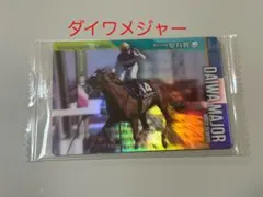 サラブレッドホースコレクション　ツインウエハース　第２R ダイワメジャー