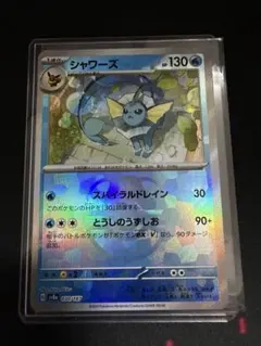 シャワーズ　マスターボール　030/187