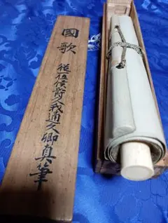 2025年最新】明治時代の掛け軸の人気アイテム - メルカリ