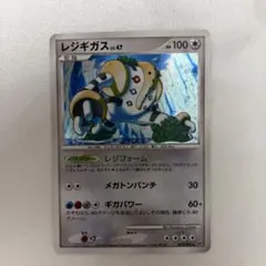 2026年最新】カード名：レジギガス ポケモンカードゲームの人気 