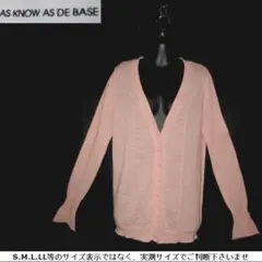 m22714・値下★As know As de base★カーディガン
