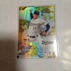 2026年最新】山下舜平大 カードの人気アイテム - メルカリ