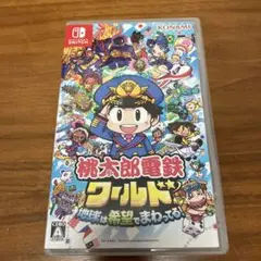 桃太郎電鉄ワールド