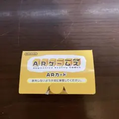 Nintendo ARゲームズ ARカードセット