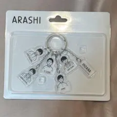 2026年最新】嵐を旅する展覧会 グッズ キーホルダーの人気アイテム
