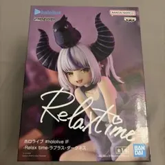 ホロライブ リラックマタイム ラプラス・ダークネス フィギュアのサムネイル