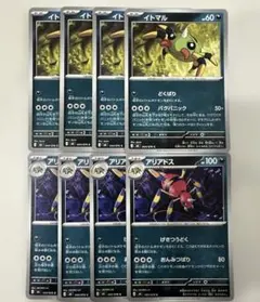 J…イトマル アリアドス M6 044/076 045 ノーマル バグパニックのサムネイル