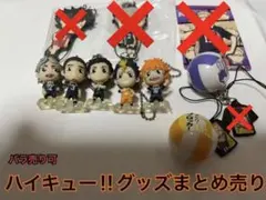 ハイキュー！！　ガチャガチャまとめ売り