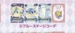 アイカツ！びっくらたまご　霧矢あおい ブルーステージコーデ