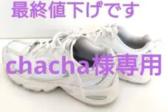 NewBalance MR530RC レディーススニーカー 22cm