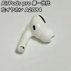 AirPods pro 第1世代 左イヤホンのみ 左耳 イヤホン ジャンク
