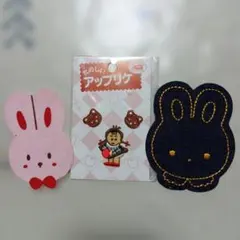 アイロン接着ワッペン