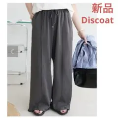 新品　Discoat ライトオンス裏毛センタープレスワイドパンツ　M